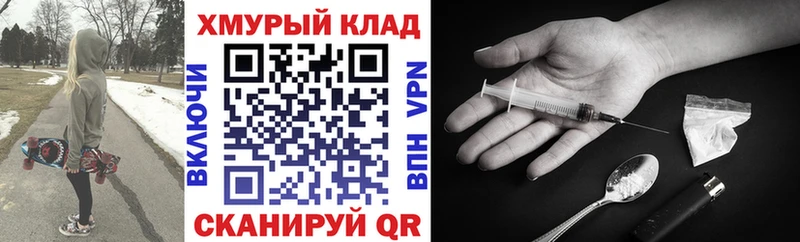 Героин хмурый  Купить закладки  Инсар 