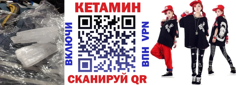 КЕТАМИН VHQ  Купить где  Инсар 