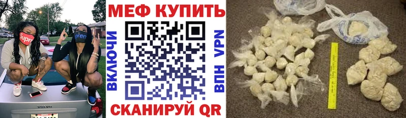 Меф кристаллы  Купить закладки  Инсар 